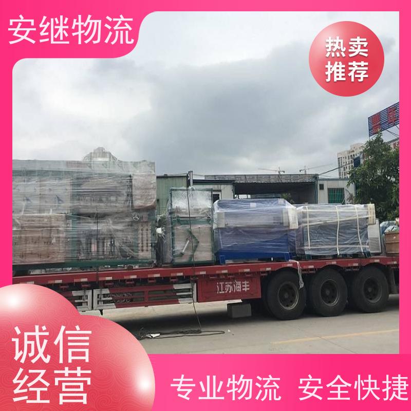浙江安继 绍兴到黑河物流公司 快运直达 精品专线 门对门服务