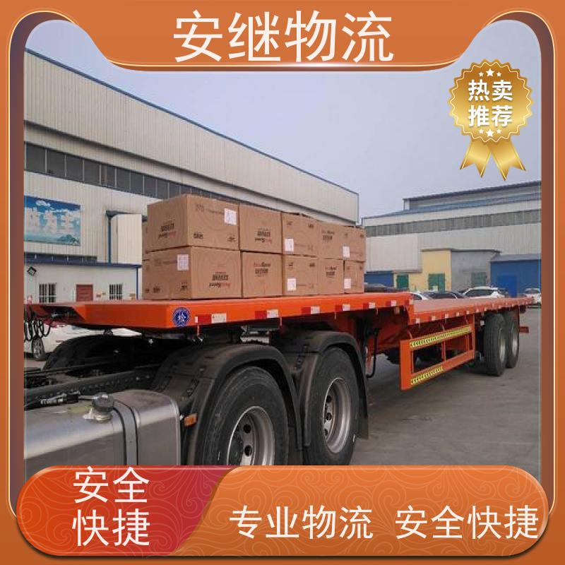 安继 承接 柯桥到黄冈物流公司 大件货物 货运直达托运 门对门专线运输