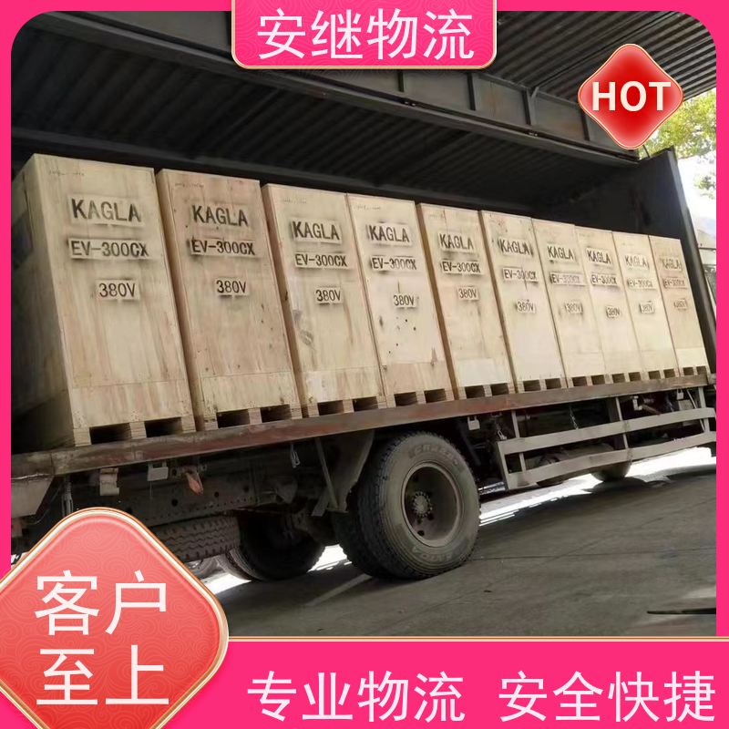 安继 柯桥到衡阳物流公司 大件货物 货运直达托运 门对门专线运输