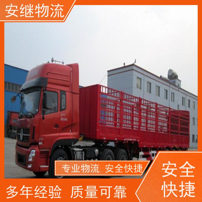安继 柯桥到霸州物流公司 大件货物 货运直达托运 门对门专线运输