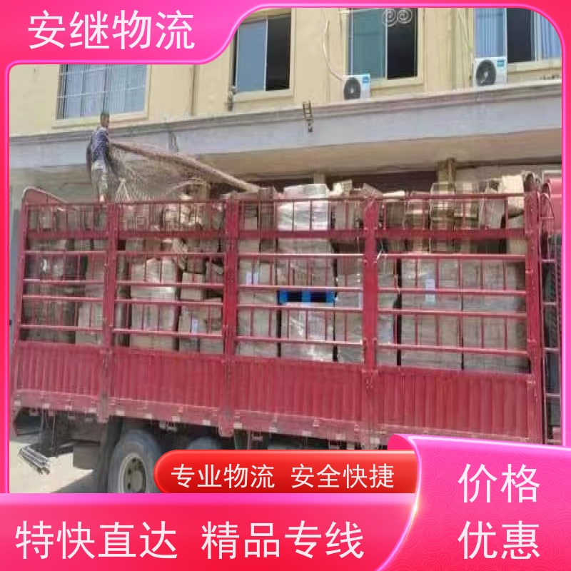 安继 承接 柯桥到长沙物流公司 大件货物 货运直达托运 门对门专线运输