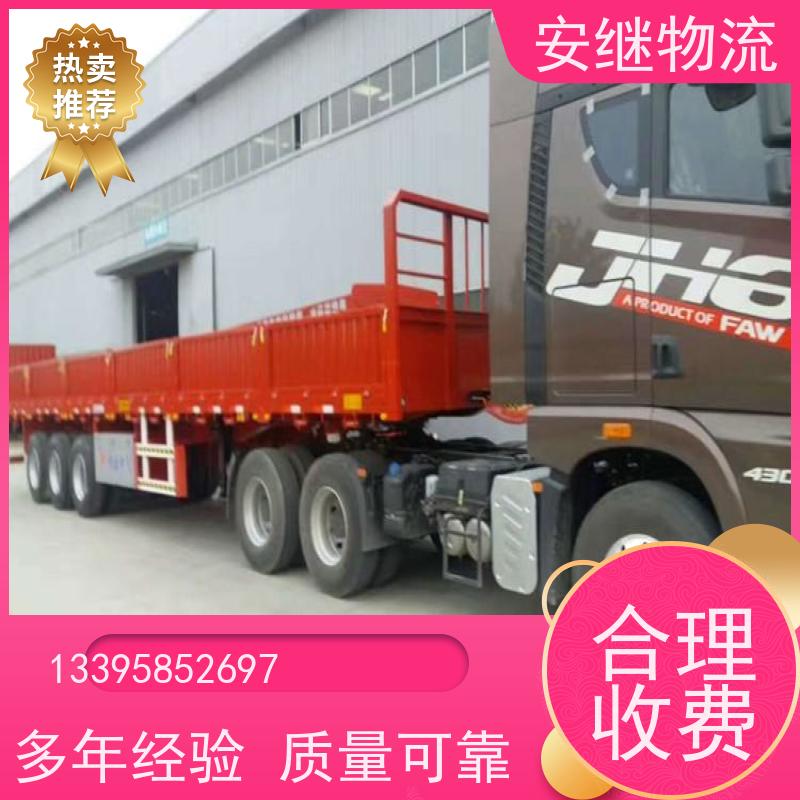 安继 柯桥到任丘物流公司 大件货物 货运直达托运 门对门专线运输