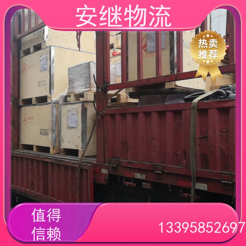 安继 柯桥到衡水物流公司 大件货物 货运直达托运 门对门专线运输