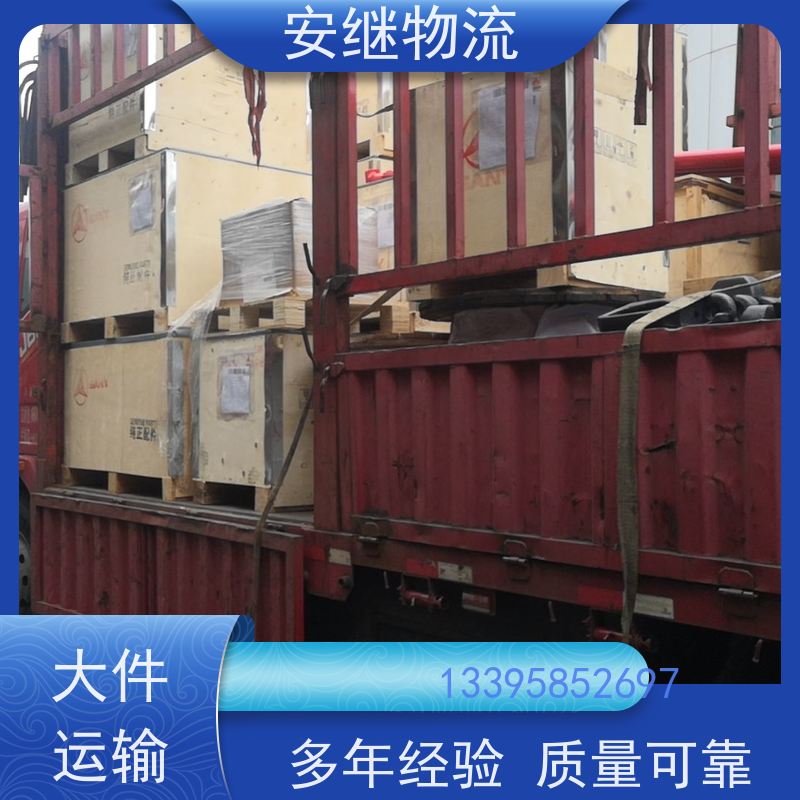 安继 承接 柯桥到黄石物流公司 大件货物 货运直达托运 门对门专线运输