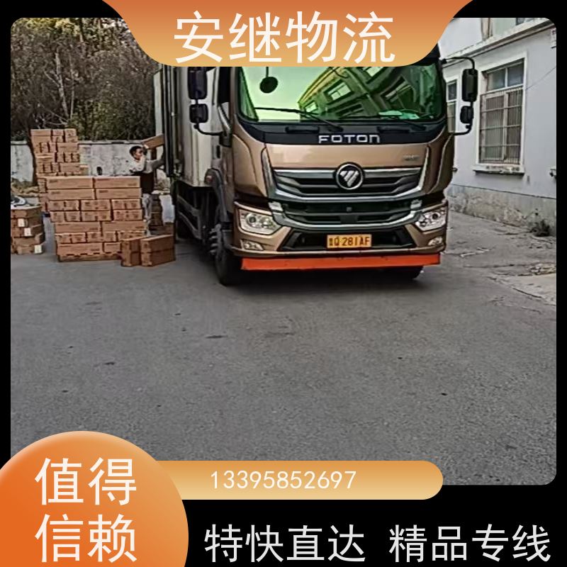 安继 承接 柯桥到深州物流公司 大件货物 货运直达托运 门对门专线运输