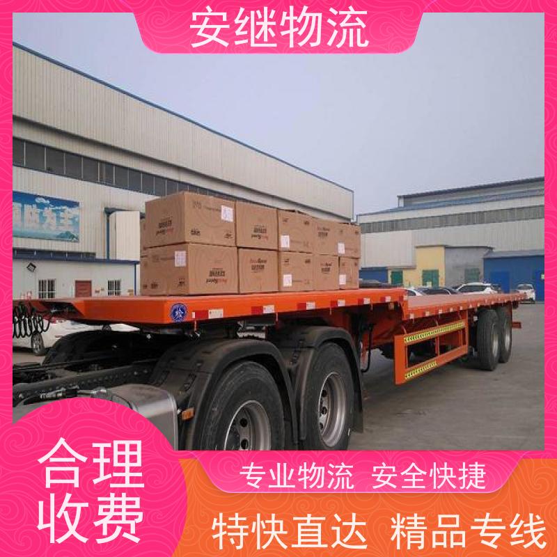 安继 承接 柯桥到焦作物流公司 大件货物 货运直达托运 门对门专线运输