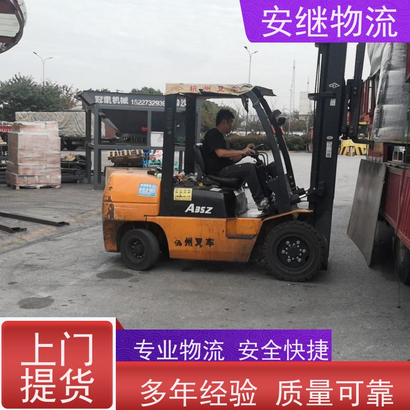 安继 柯桥到辛集物流公司 大件货物 货运直达托运 门对门专线运输