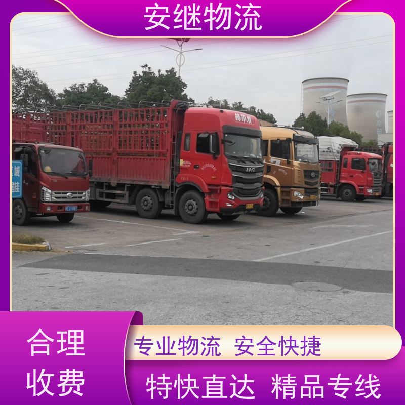 安继 承接 柯桥到常宁物流公司 大件货物 货运直达托运 门对门专线运输