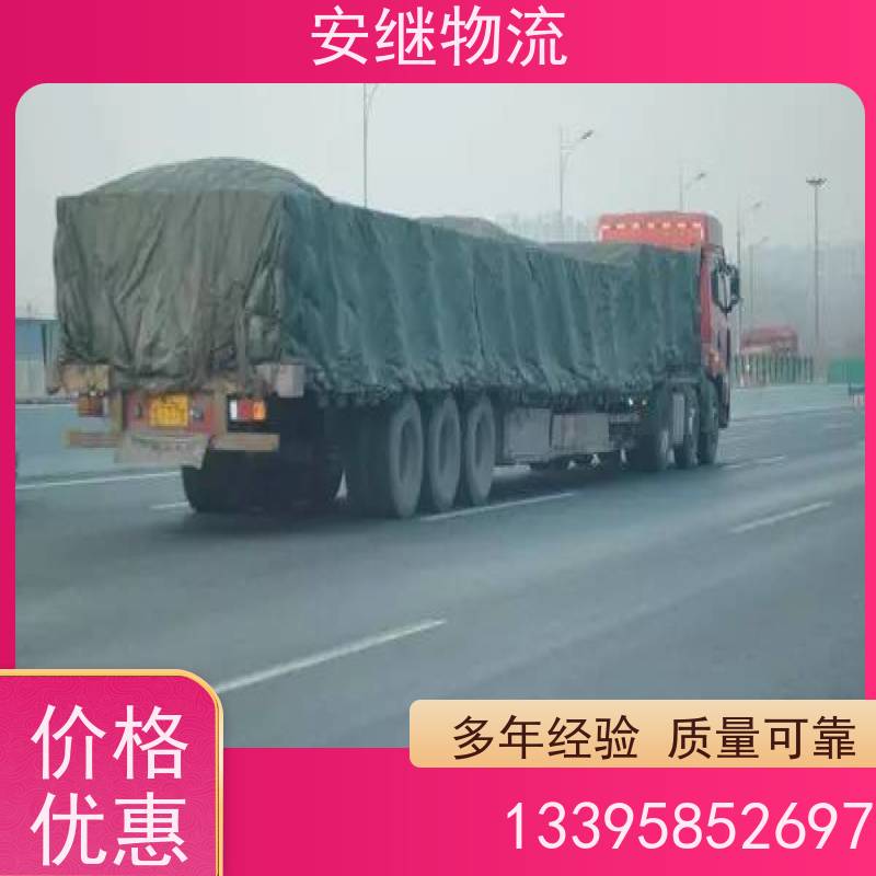 安继 柯桥到新乐物流公司 大件货物 货运直达托运 门对门专线运输