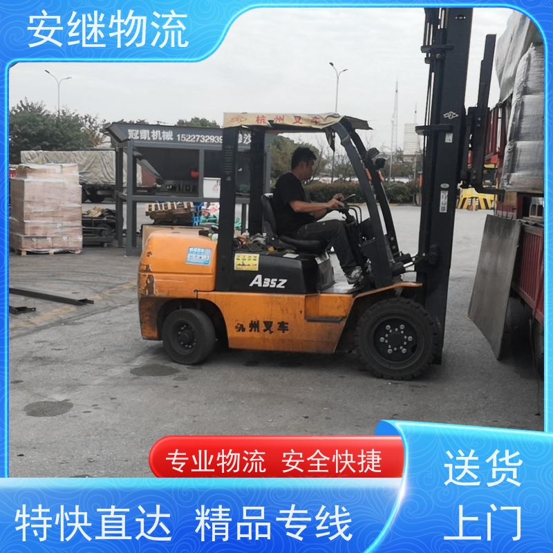 安继 承接 柯桥到邢台物流公司 大件货物 货运直达托运 门对门专线运输
