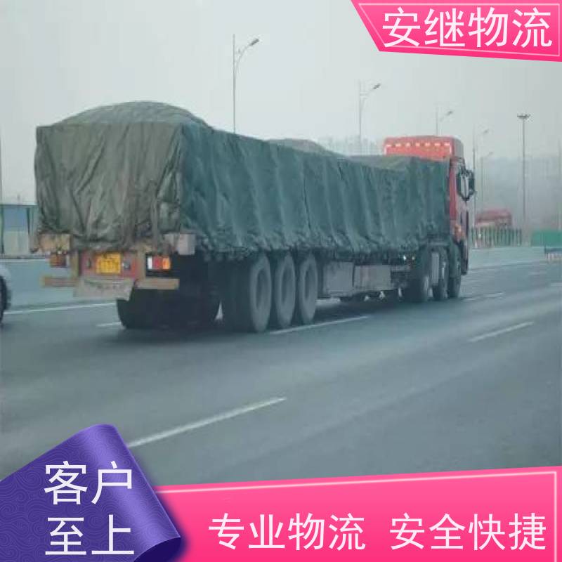 安继 柯桥到泊头物流公司 大件货物 货运直达托运 门对门专线运输