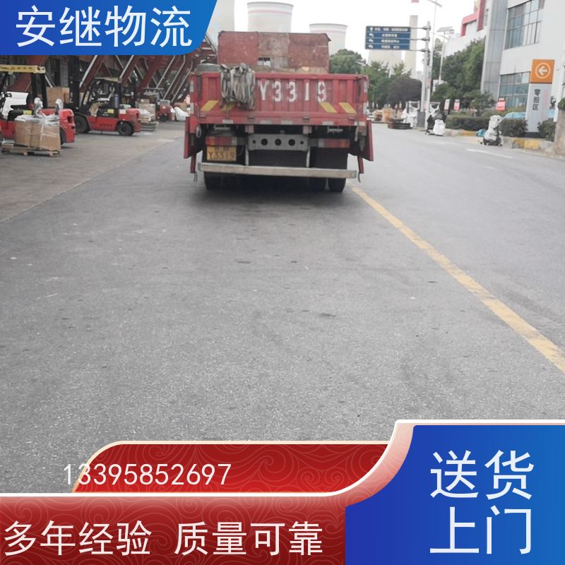 安继 柯桥到咸宁物流公司 大件货物 货运直达托运 门对门专线运输