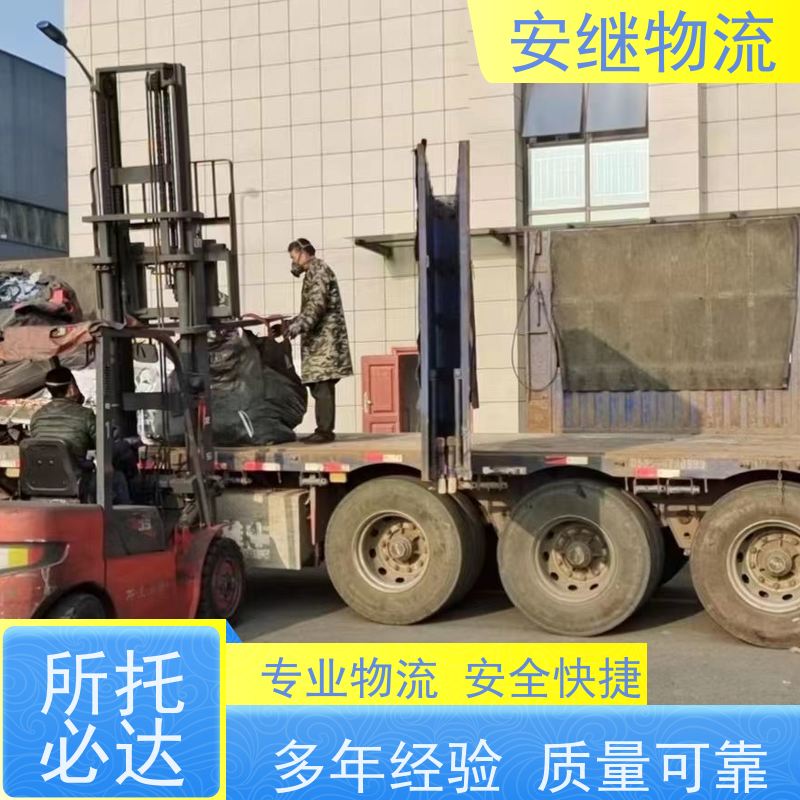 安继 柯桥到醴陵物流公司 大件货物 货运直达托运 门对门专线运输