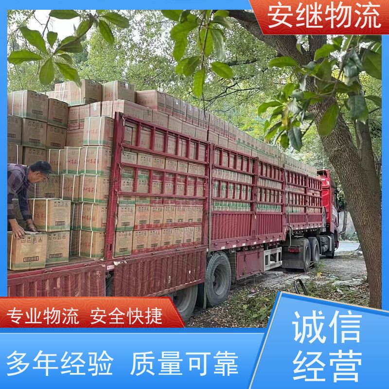 安继 柯桥到晋州物流公司 大件货物 货运直达托运 门对门专线运输