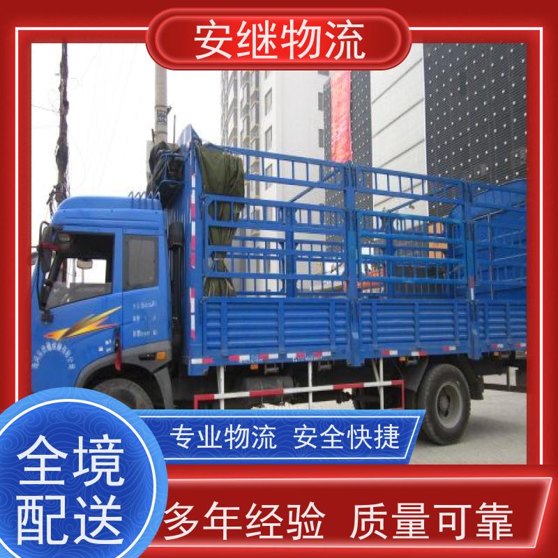 安继 柯桥到襄樊物流公司 大件货物 货运直达托运 门对门专线运输