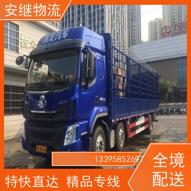 安继 承接 柯桥到周口物流公司 大件货物 货运直达托运 门对门专线运输