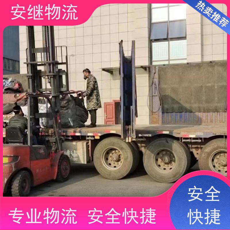 安继 柯桥到枣阳物流公司 大件货物 货运直达托运 门对门专线运输