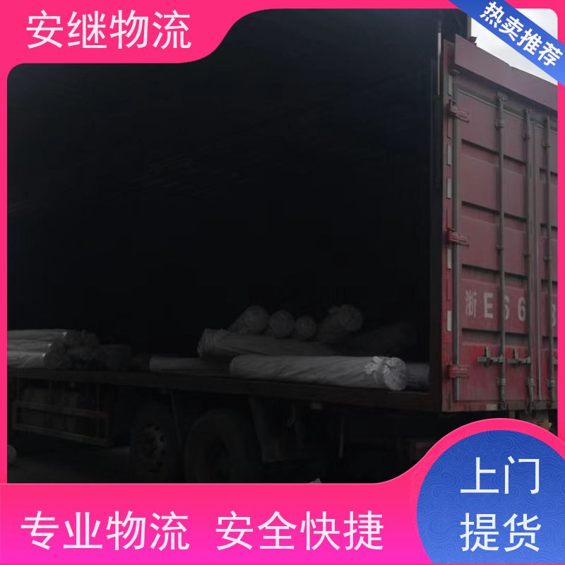 安继 承接 柯桥到枝江物流公司 大件货物 货运直达托运 门对门专线运输