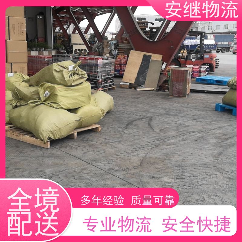 安继 承接 柯桥到辛集物流公司 大件货物 货运直达托运 门对门专线运输