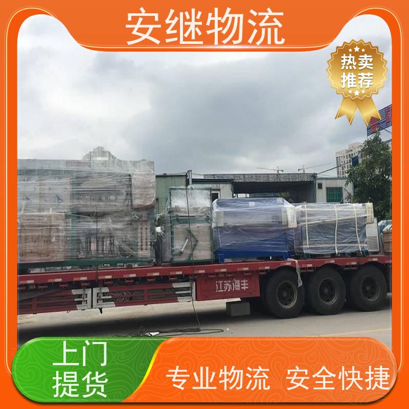 绍兴安继物流 承接 上虞直达到汕尾专线 货运大件运输公司 