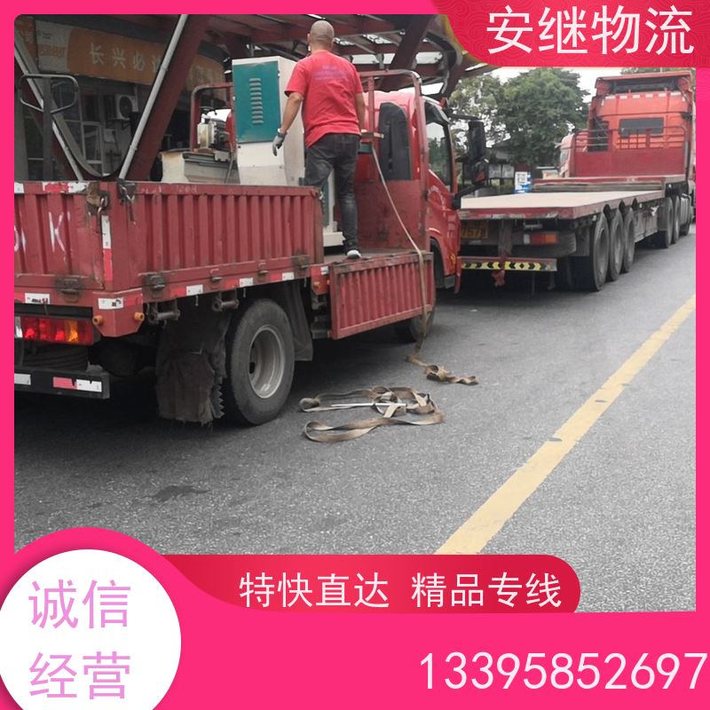 安继 承接 柯桥到安国物流公司 大件货物 货运直达托运 门对门专线运输