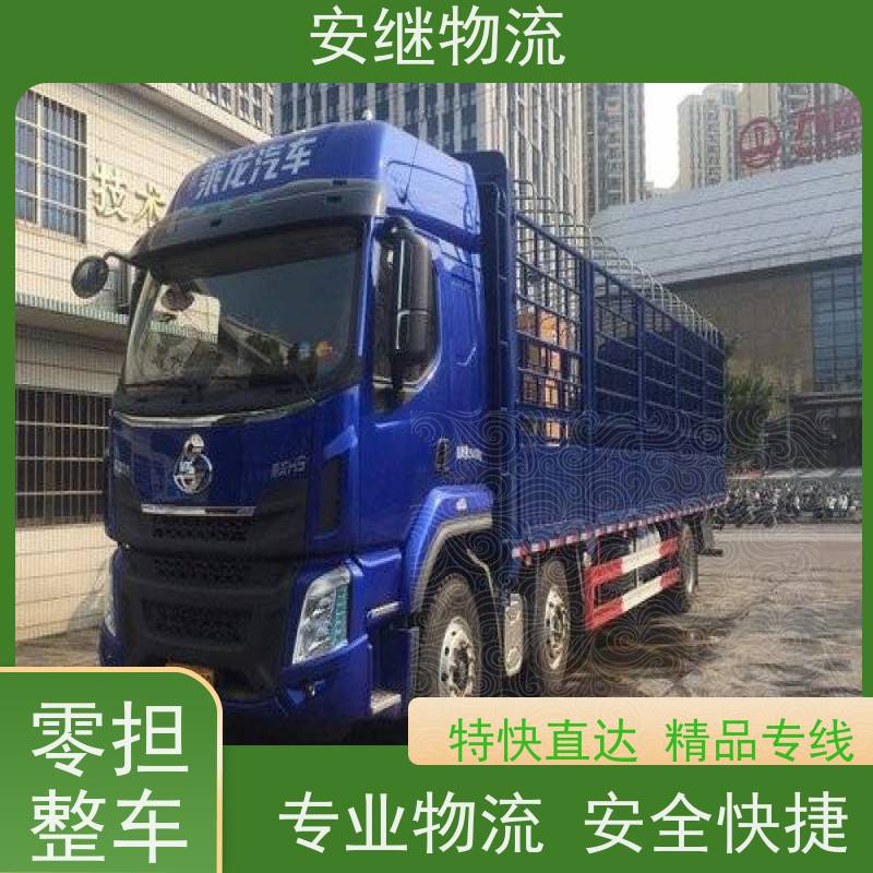 安继 承接 柯桥到翼州物流公司 大件货物 货运直达托运 门对门专线运输
