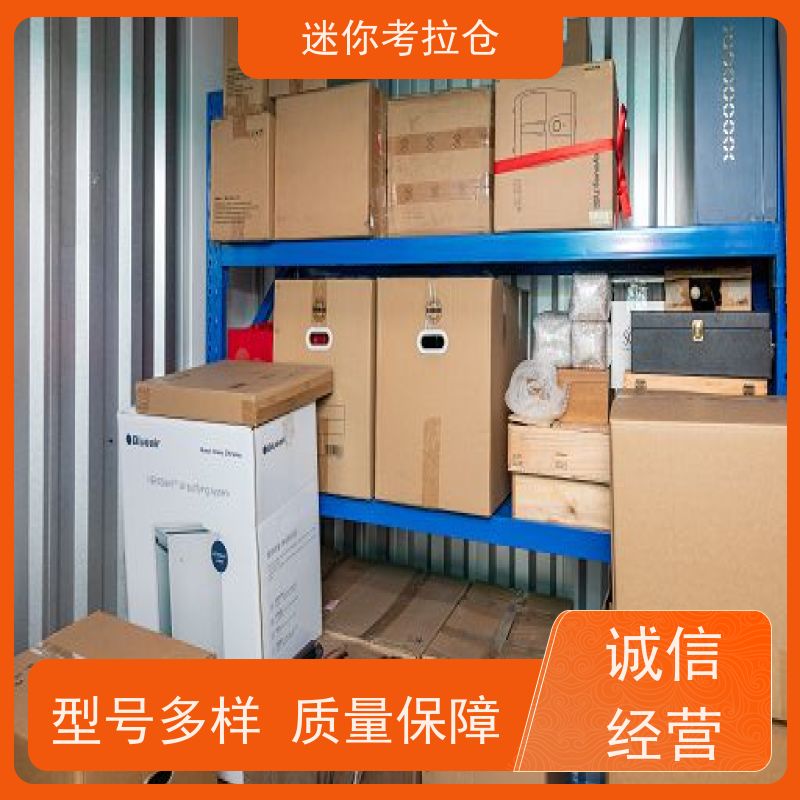 迷你考拉仓库支持定制详情电联位置上海临时库房