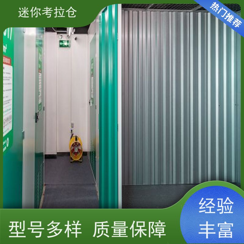 迷你考拉仓深圳定期巡检大小搬家存放家具仓库