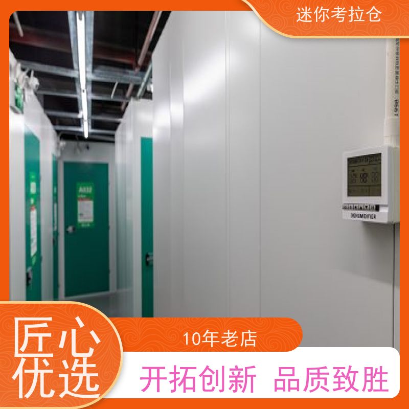 迷你考拉仓租赁费用独立仓广州物品临时存储仓库