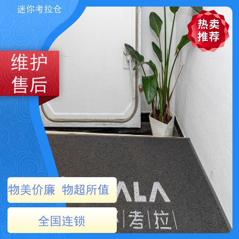迷你考拉仓物品短期寄存仓库安保齐全广州价目表