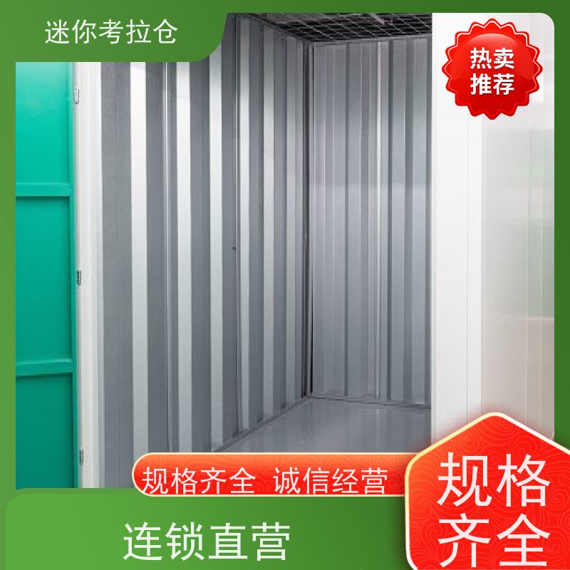 迷你考拉仓租赁温湿监测杭州搬家存放家具仓库