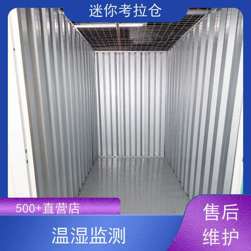 迷你考拉仓临时物品寄存仓库租金独立仓上海