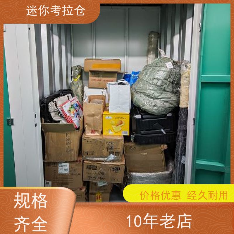 迷你考拉仓库支持定制详情电联收费标准闲置物存放处深圳