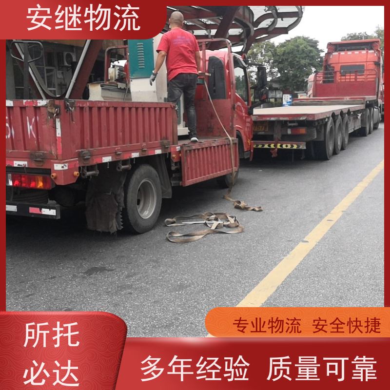 浙江安继 柯桥到古交物流公司 零担整车 大件专线运输 一站式直达托运
