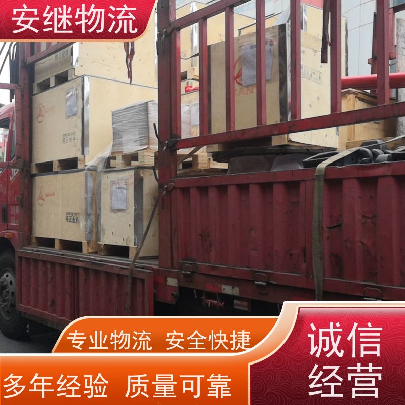 浙江安继 柯桥到南宁物流公司 零担整车 大件专线运输 一站式直达托运