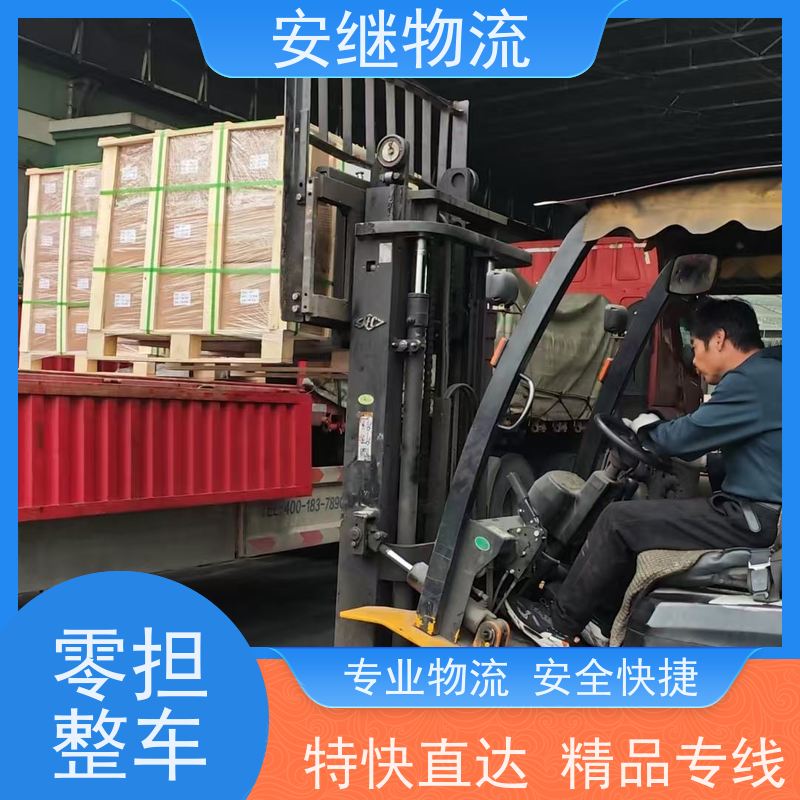 浙江安继 柯桥到侯马物流公司 零担整车 大件专线运输 一站式直达托运