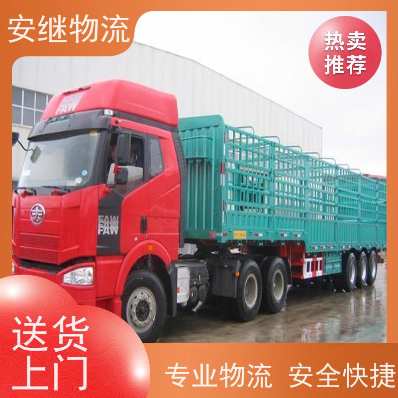 浙江安继 柯桥到项城物流公司 零担整车 大件专线运输 一站式直达托运