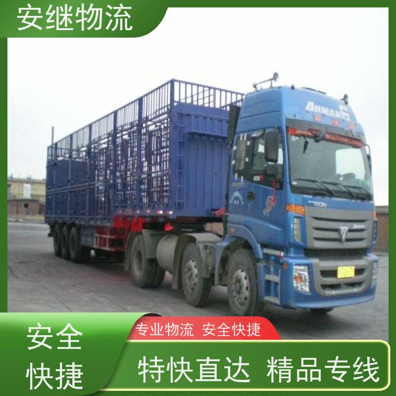 浙江安继 柯桥到原平物流公司 零担整车 大件专线运输 一站式直达托运