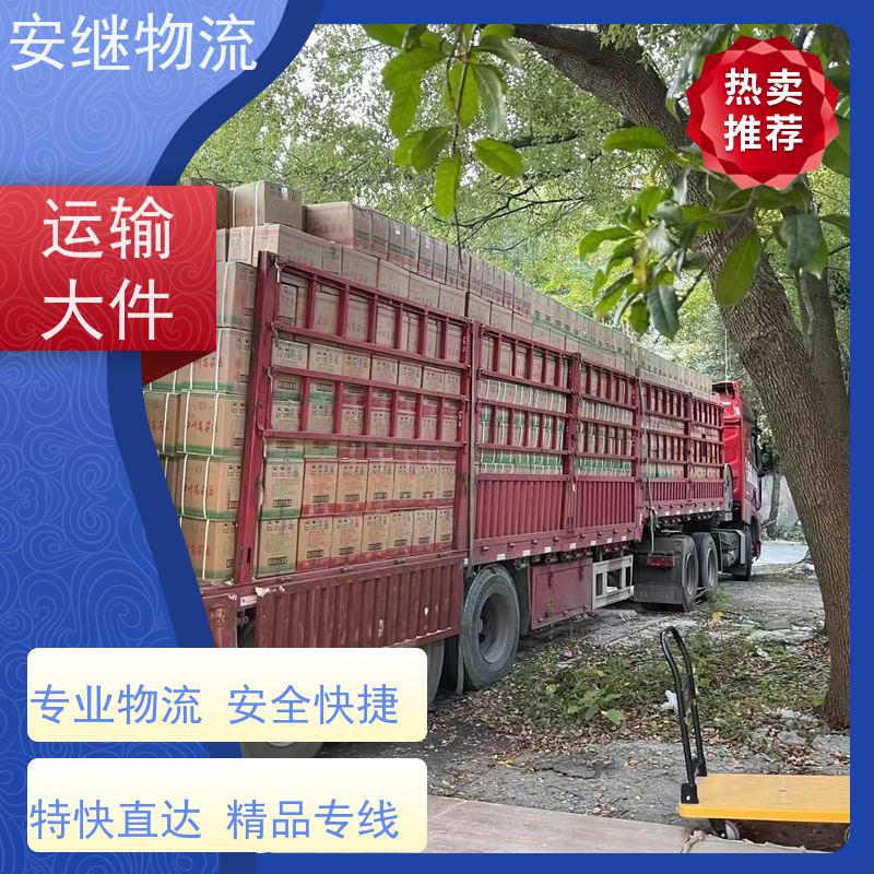 浙江安继 柯桥到崇左物流公司 零担整车 大件专线运输 一站式直达托运