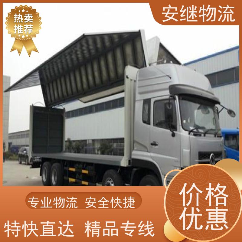 绍兴安继 柯桥到磐石物流公司 货运快运 直达专线 零担整车 安全快捷