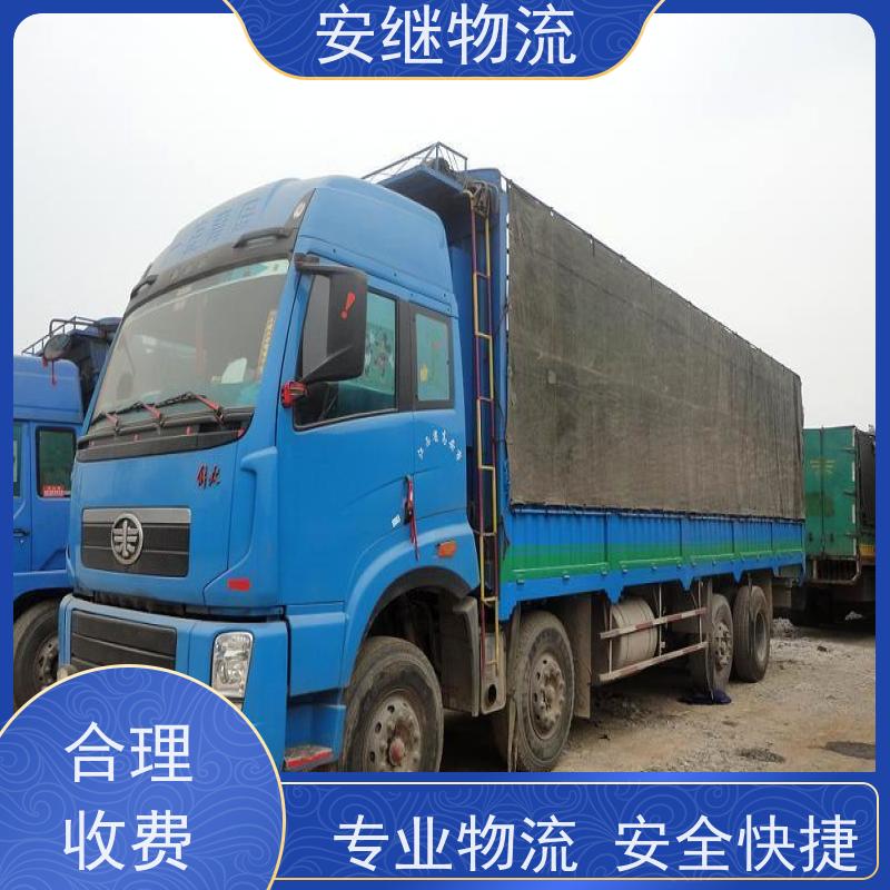 绍兴安继 柯桥到北流物流公司 货运快运 直达专线 门对门一站式运输