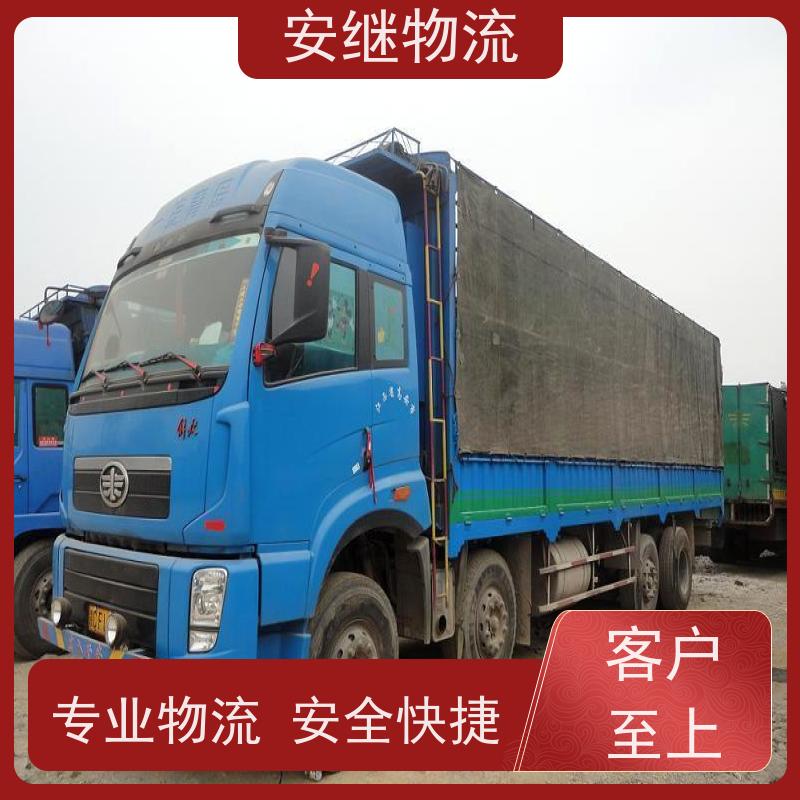 浙江安继 柯桥到玉林物流公司 零担整车 大件专线运输 一站式直达托运