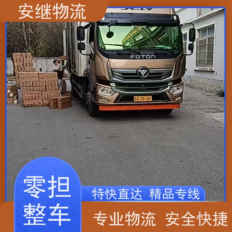绍兴安继 柯桥到和龙物流公司 货运快运 直达专线 零担整车 安全快捷