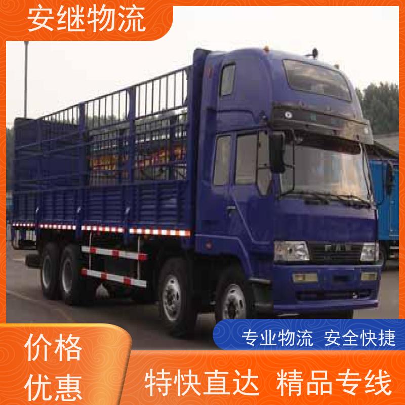 浙江安继 柯桥到河津物流公司 零担整车 大件专线运输 一站式直达托运