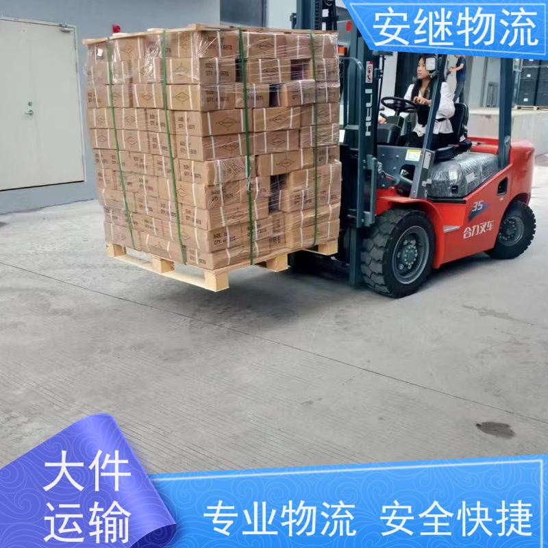 浙江安继 柯桥到介休物流公司 零担整车 大件专线运输 一站式直达托运