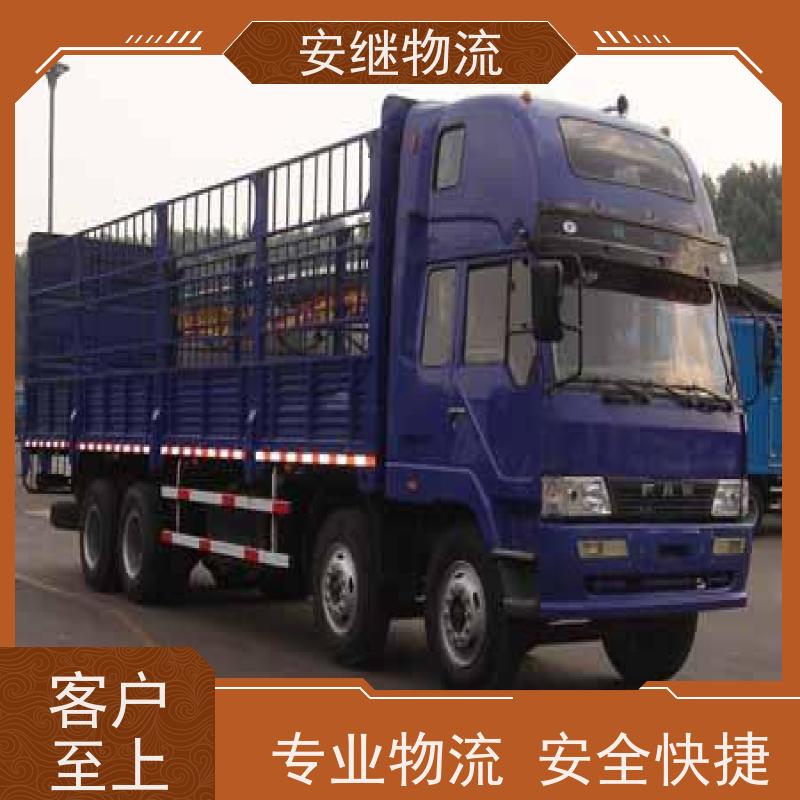浙江安继 柯桥到潞城物流公司 零担整车 大件专线运输 一站式直达托运