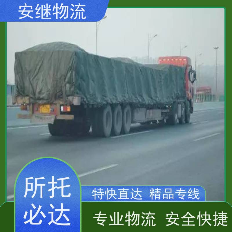 浙江安继 柯桥到卫辉物流公司 零担整车 大件专线运输 一站式直达托运
