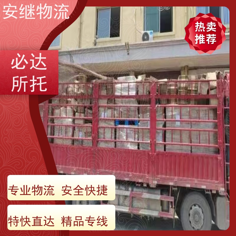 浙江安继 柯桥到太原物流公司 零担整车 大件专线运输 一站式直达托运