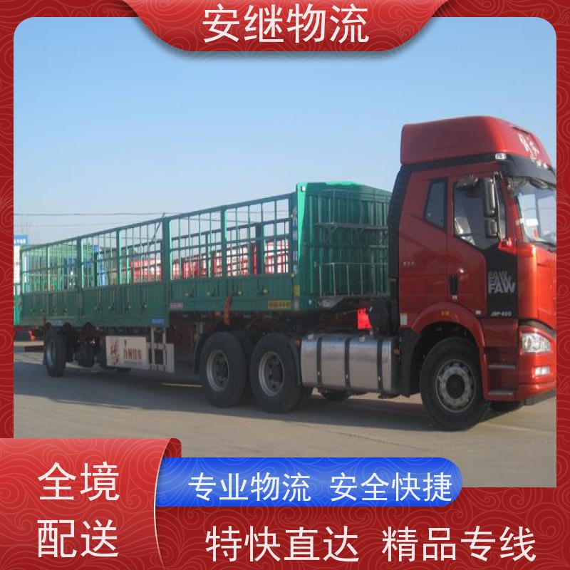 浙江安继 柯桥到济源物流公司 零担整车 大件专线运输 一站式直达托运