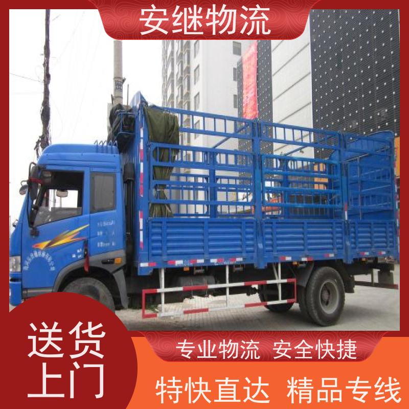 浙江安继 柯桥到运城物流公司 零担整车 大件专线运输 一站式直达托运